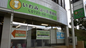 和泉市伏屋町三丁目２２－５０ ＴＥＬ　０７２５－５６－１０３２